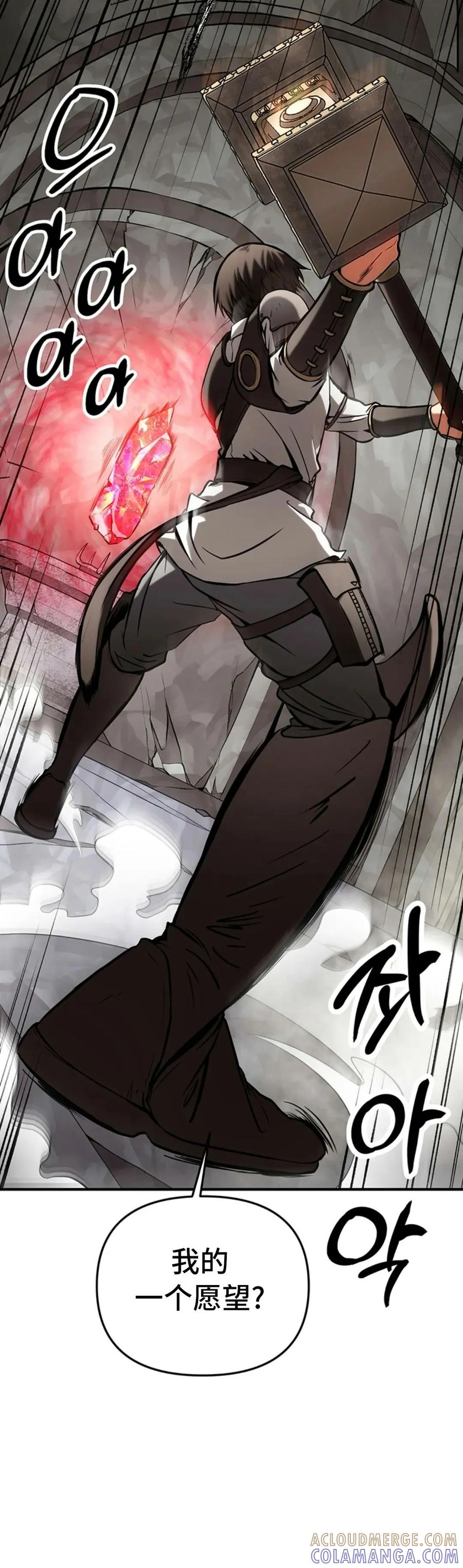 《在疯狂世界里当配角》第6集 第16页