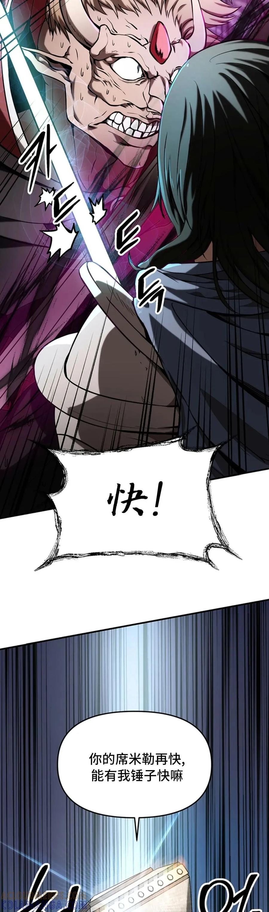 《在疯狂世界里当配角》第6集 第19页