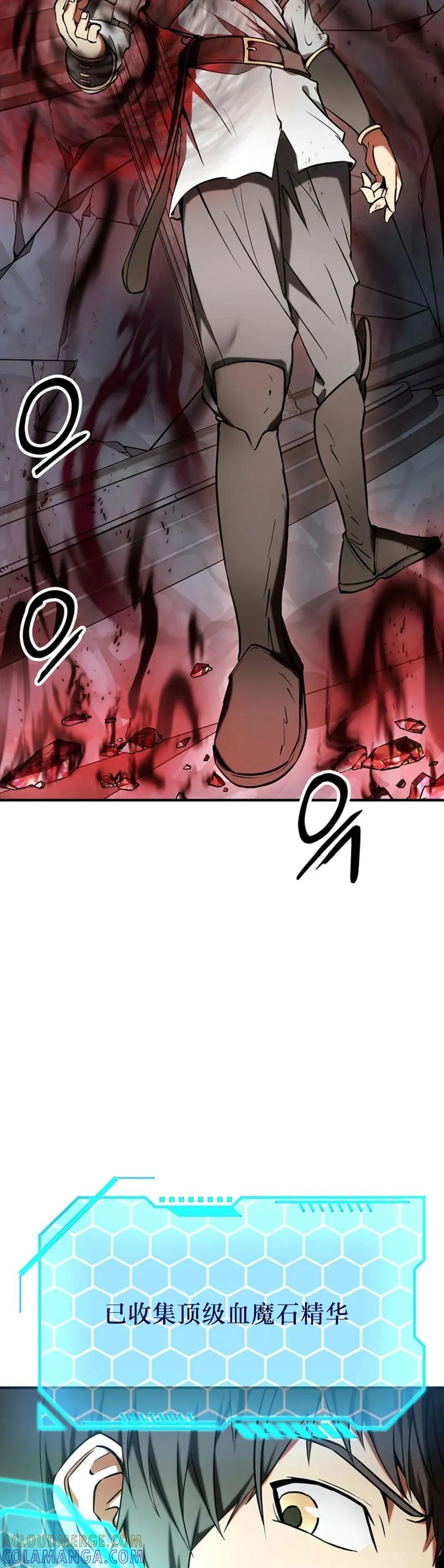 《在疯狂世界里当配角》第6集 第28页