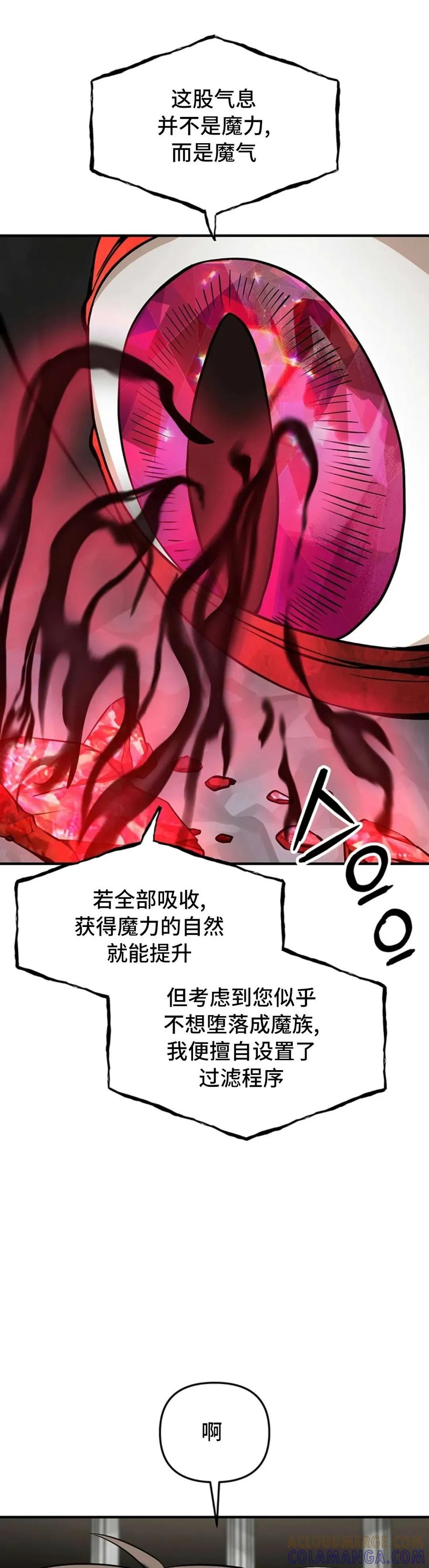 《在疯狂世界里当配角》第6集 第34页