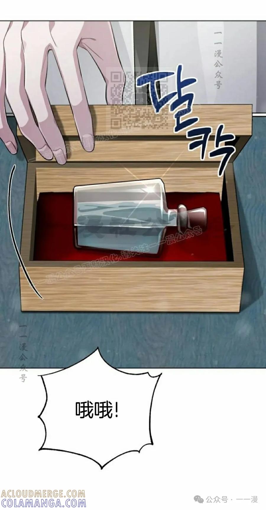 《转世的9级大魔法师》第6集 第21页