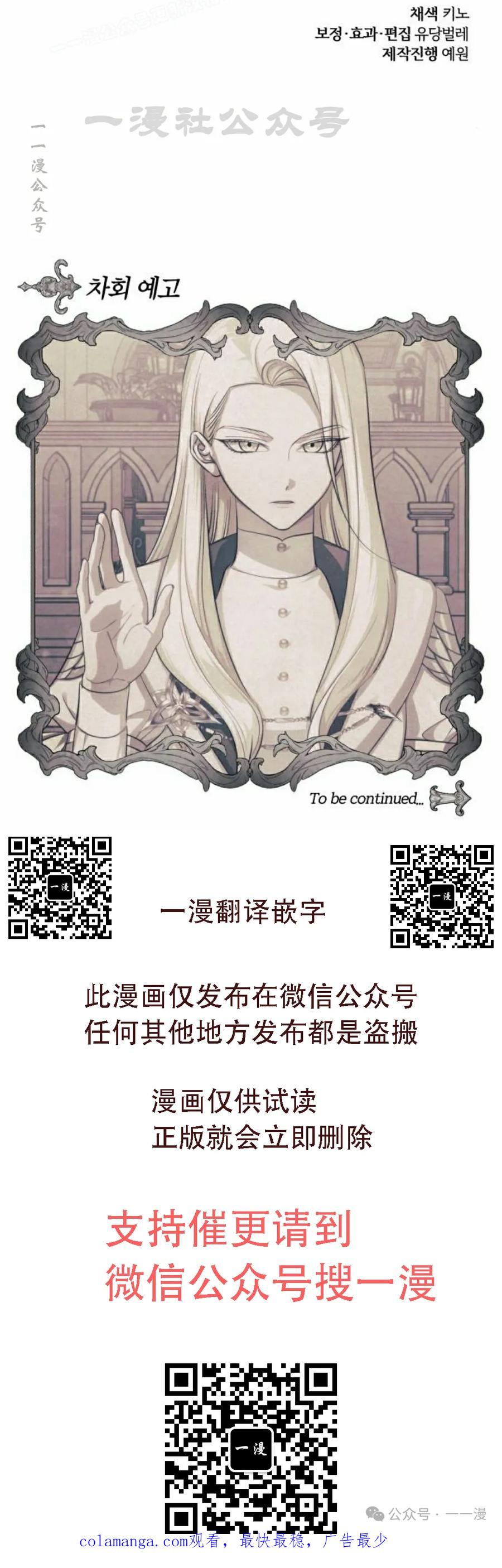 《转世的9级大魔法师》第6集 第130页