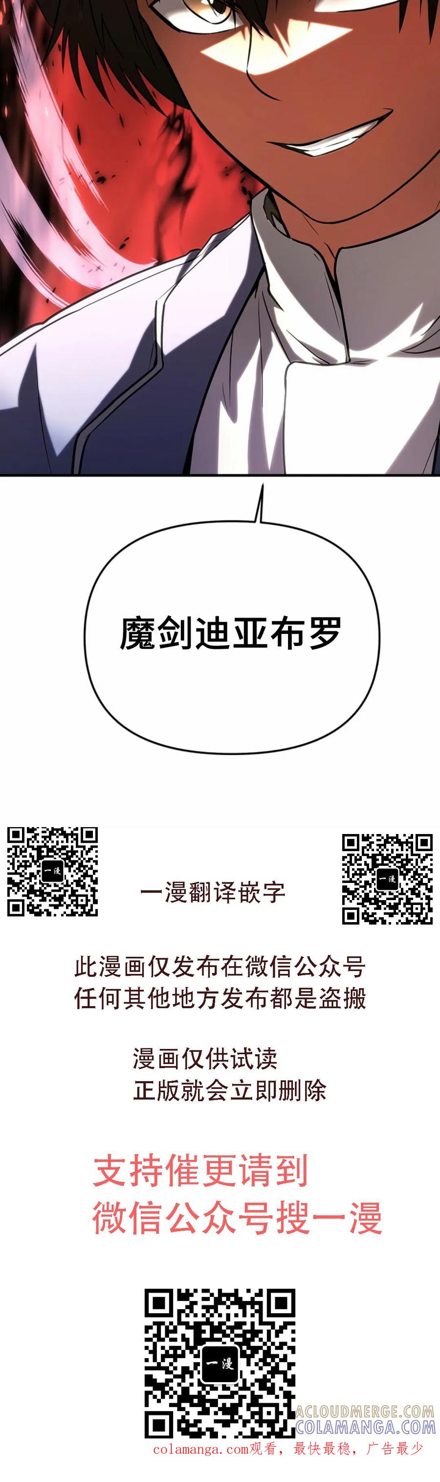 《在疯狂世界里当配角》第6集 第70页