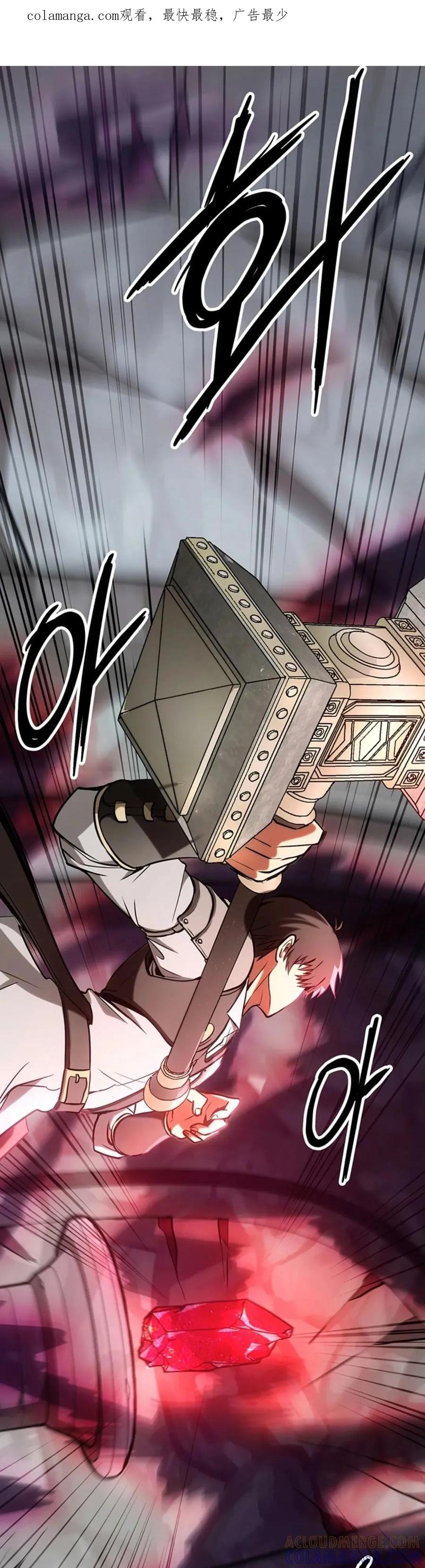《在疯狂世界里当配角》第6集 第1页