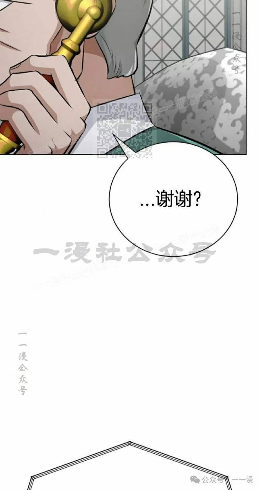 《转世的9级大魔法师》第6集 第56页