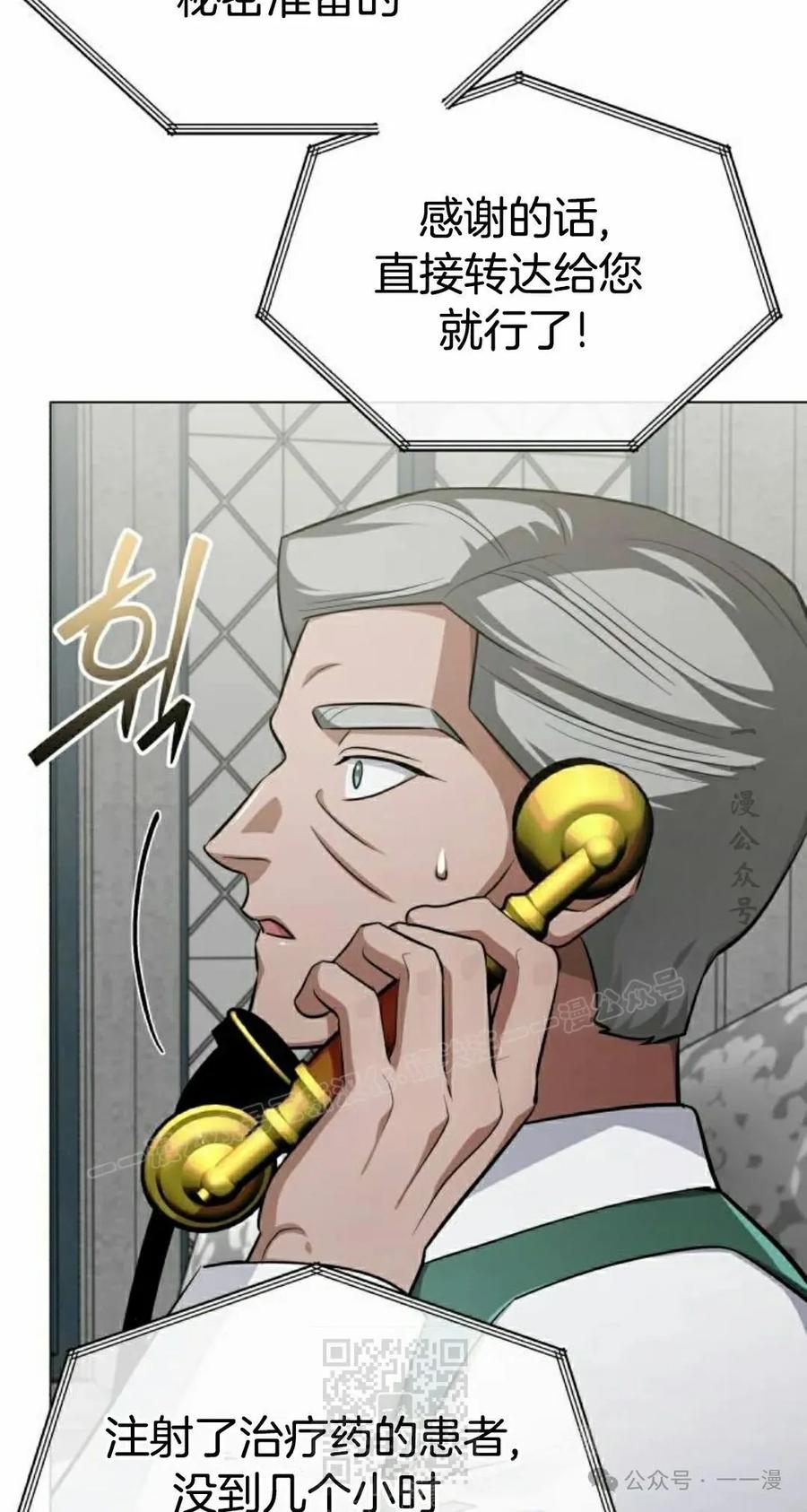 《转世的9级大魔法师》第6集 第59页