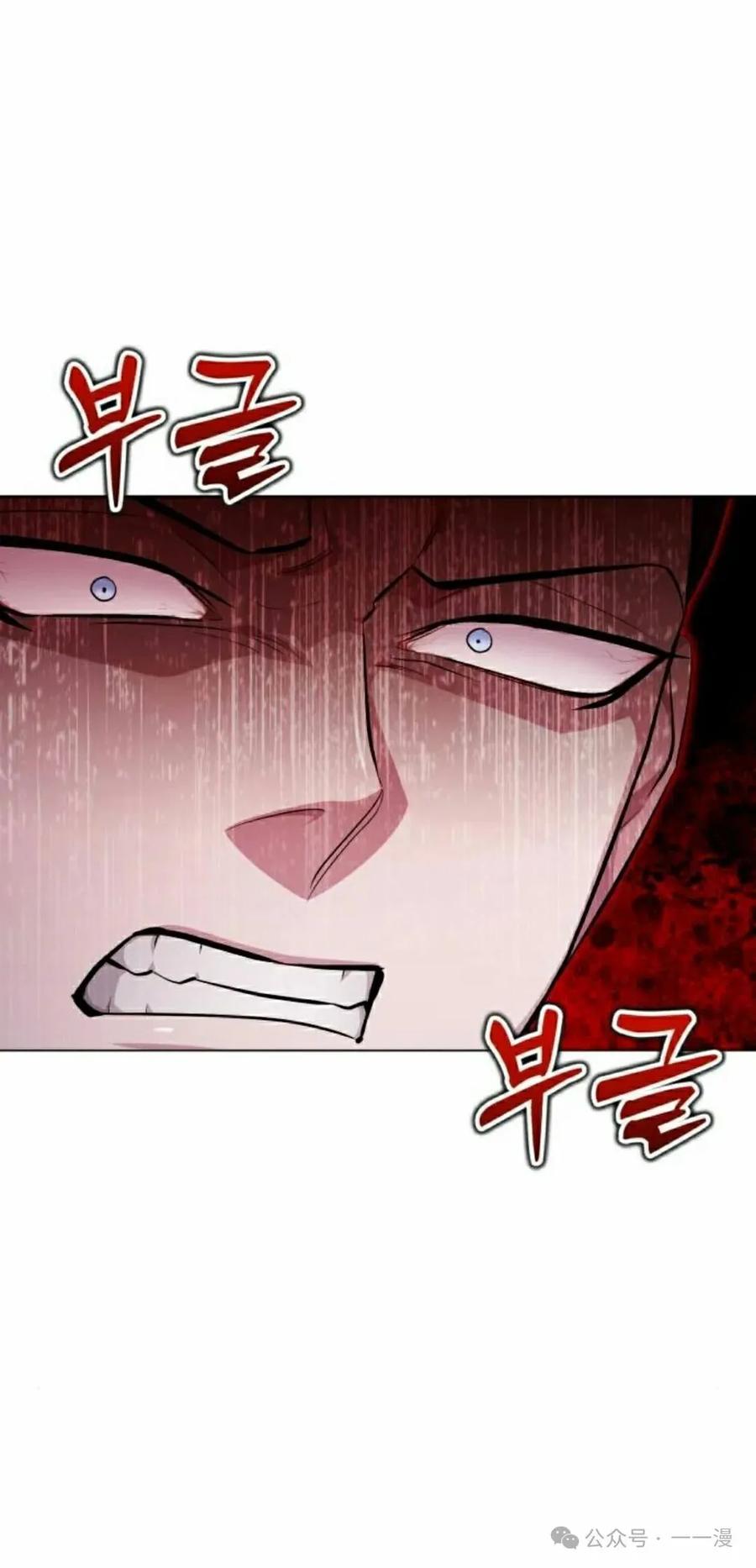 《转世的9级大魔法师》第6集 第98页