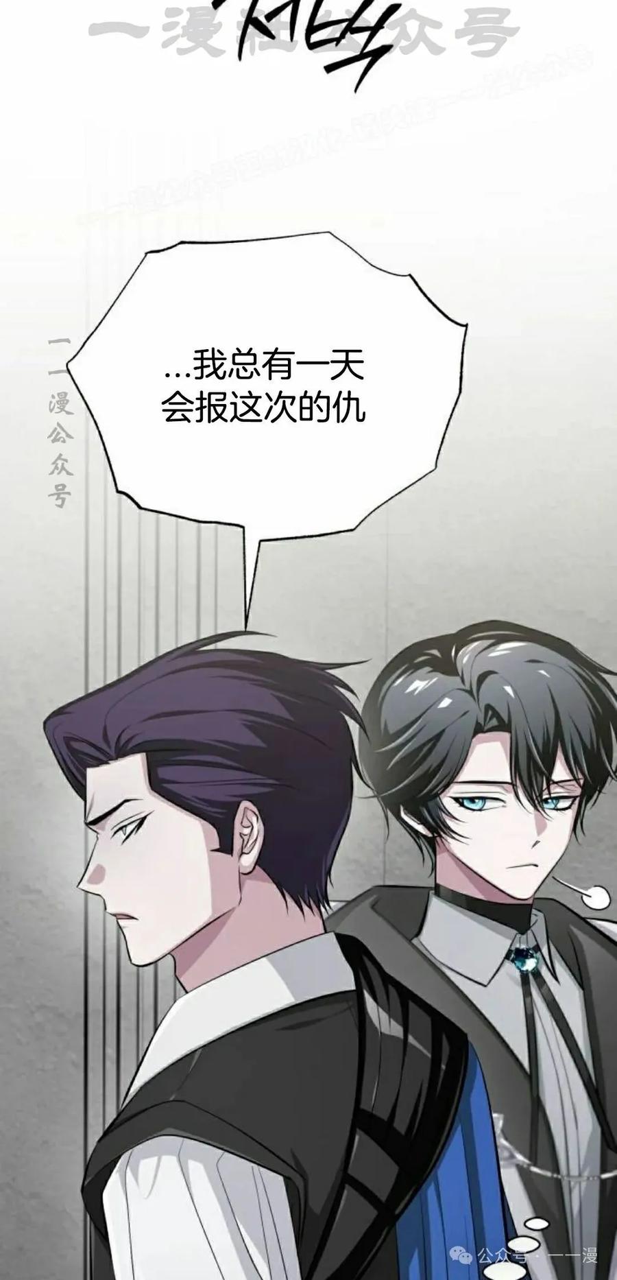 《转世的9级大魔法师》第6集 第94页