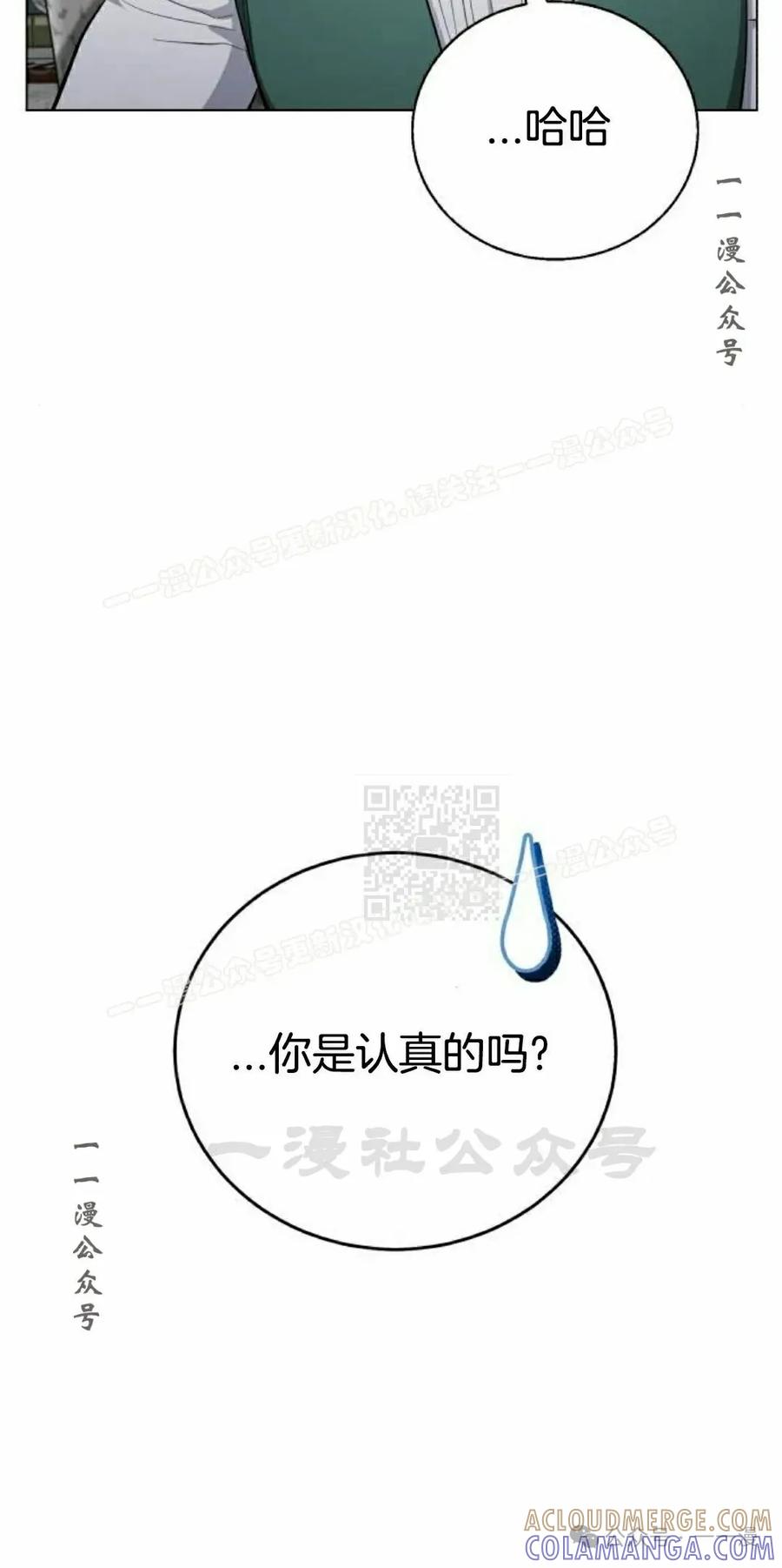 《转世的9级大魔法师》第6集 第117页
