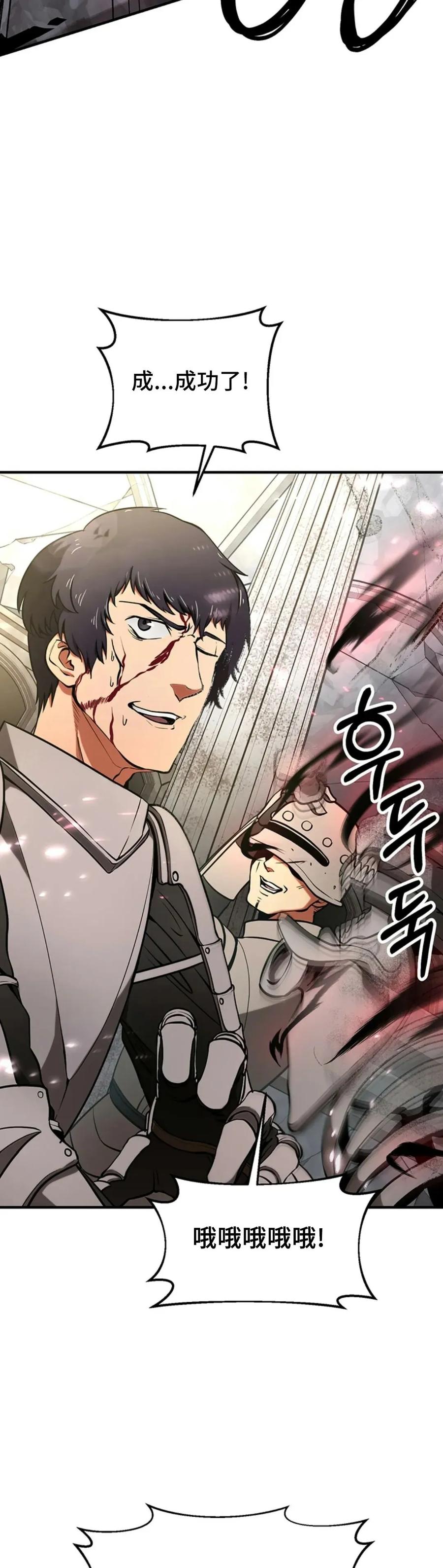 《在疯狂世界里当配角》第6集 第24页