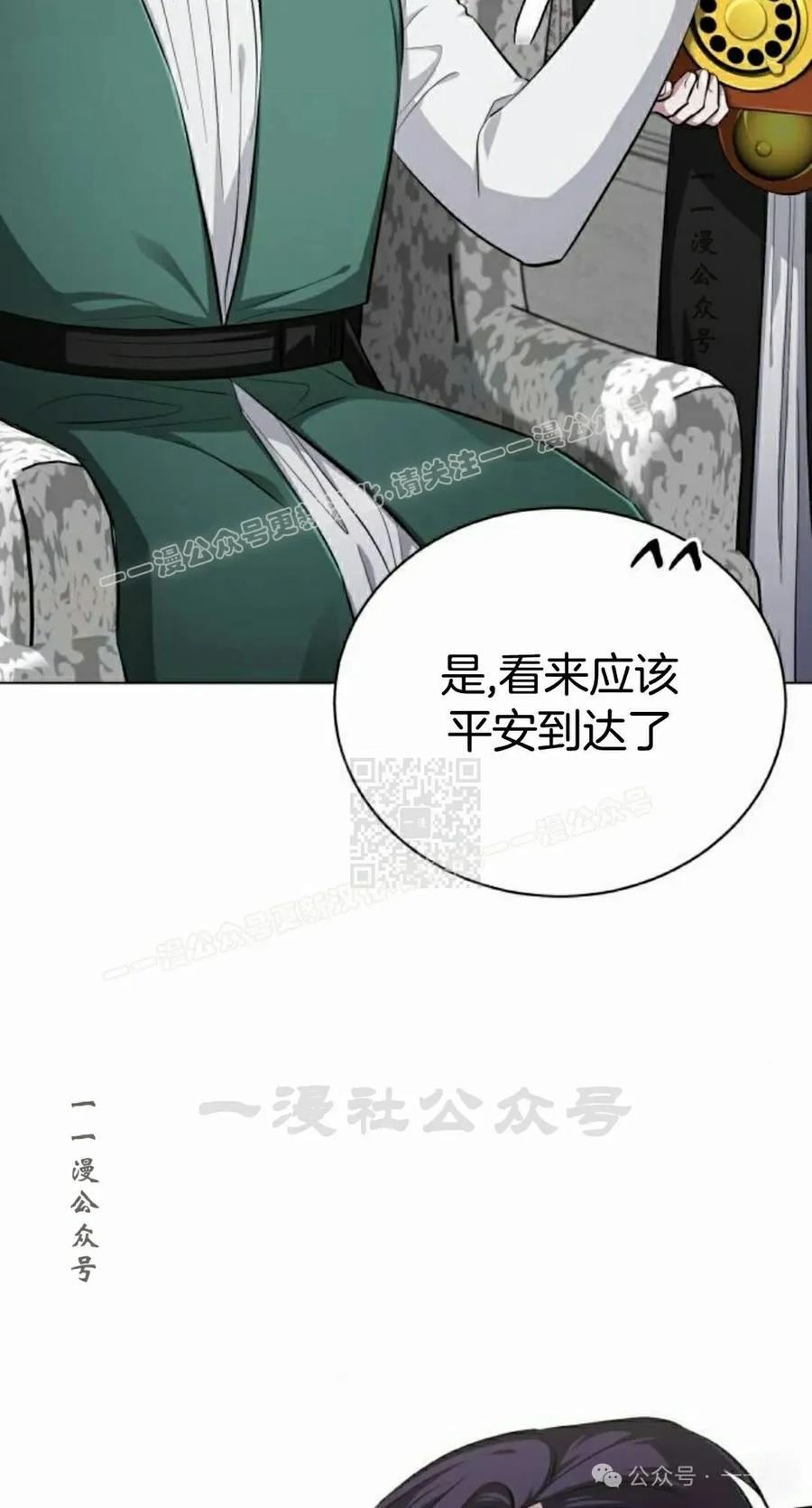 《转世的9级大魔法师》第6集 第67页