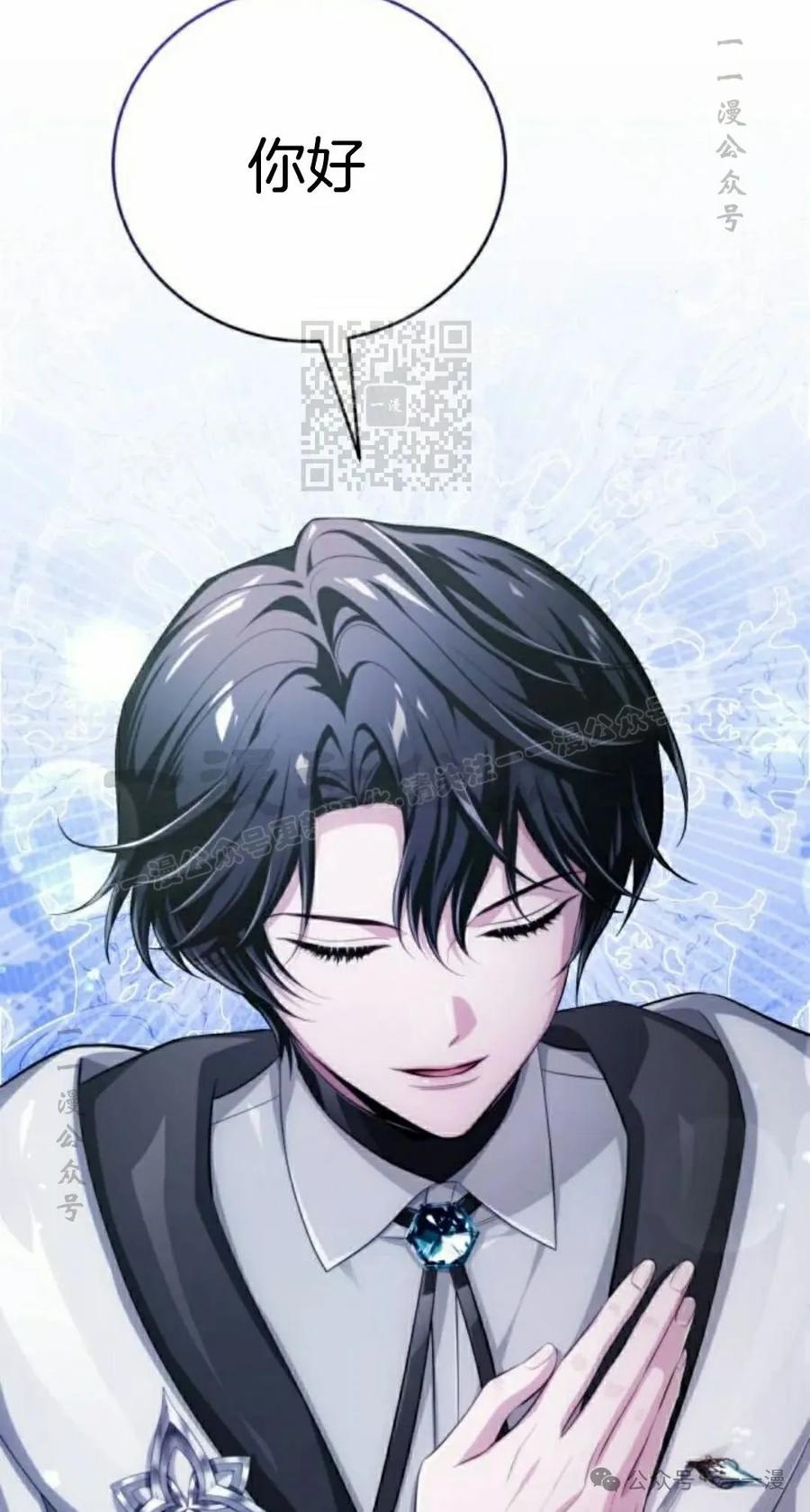 《转世的9级大魔法师》第6集 第6页