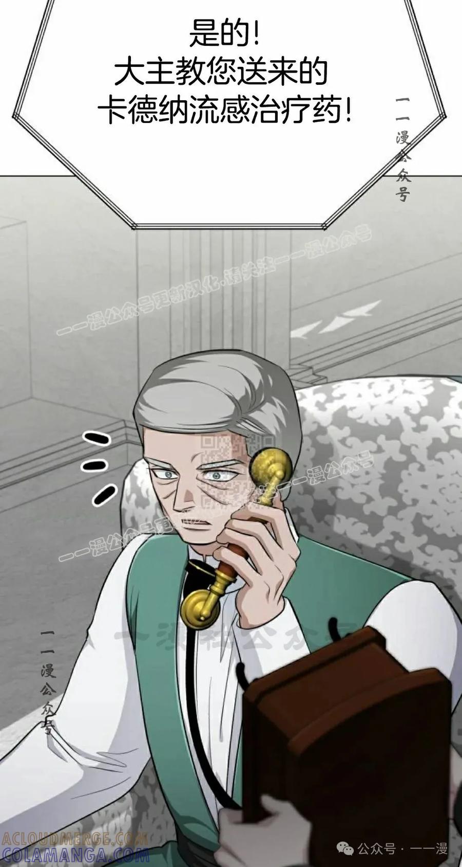 《转世的9级大魔法师》第6集 第57页