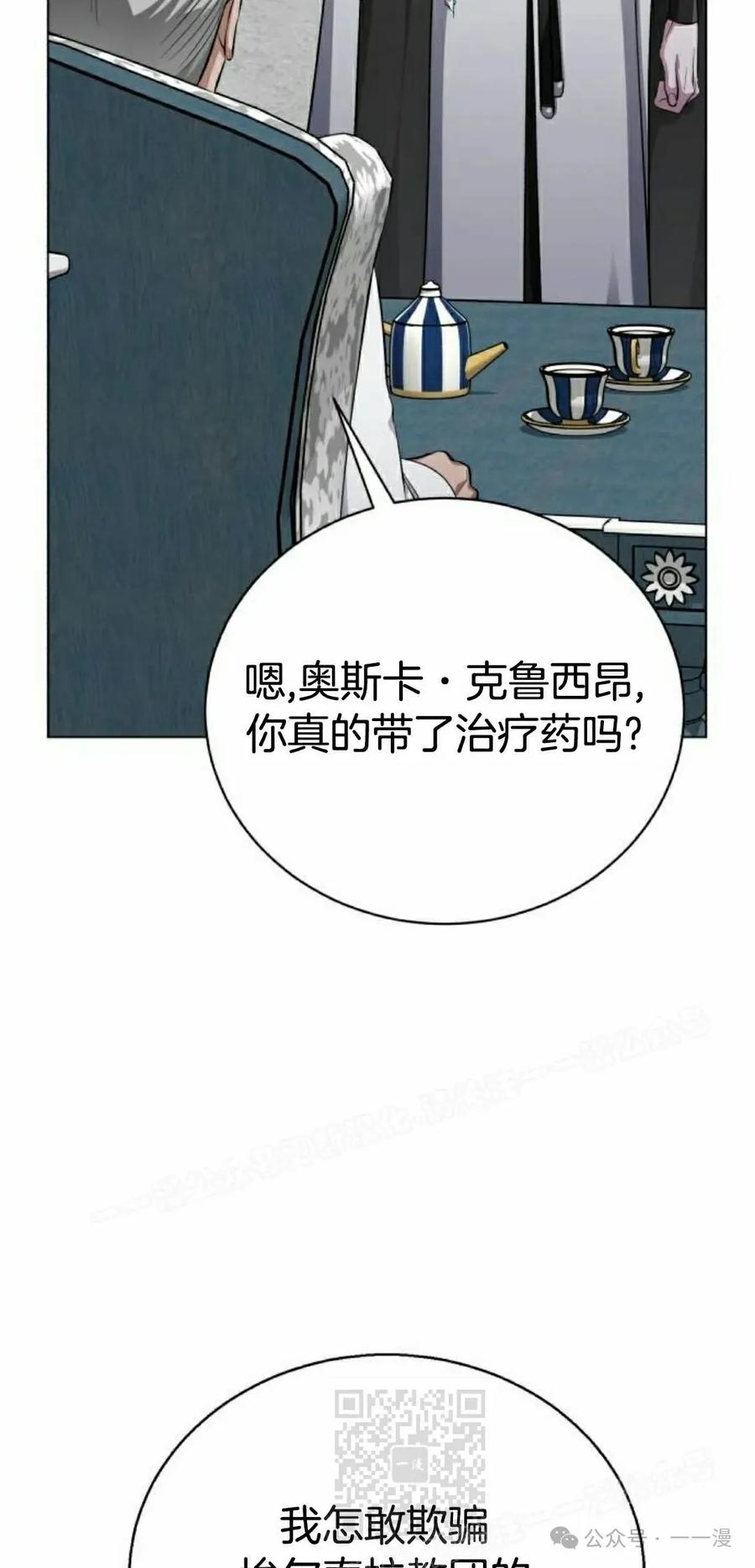 《转世的9级大魔法师》第6集 第19页