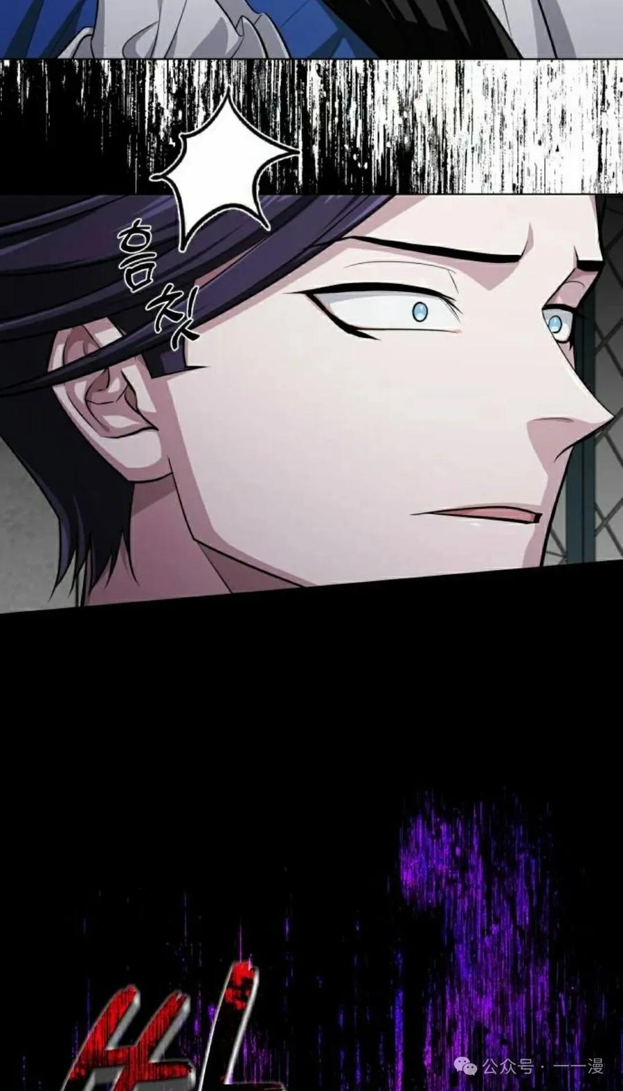 《转世的9级大魔法师》第6集 第42页