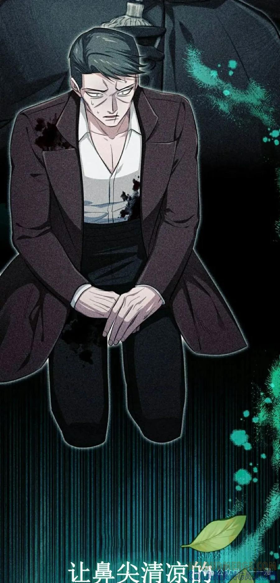 《转世的9级大魔法师》第6集 第105页