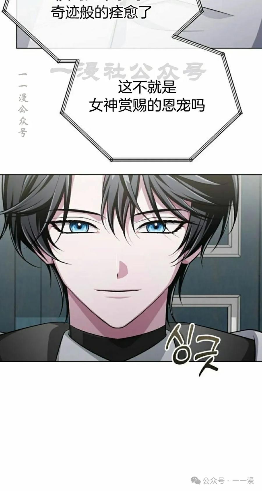《转世的9级大魔法师》第6集 第60页