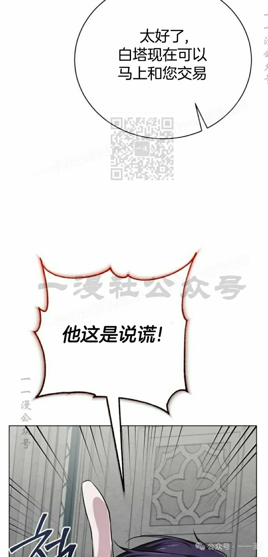 《转世的9级大魔法师》第6集 第16页