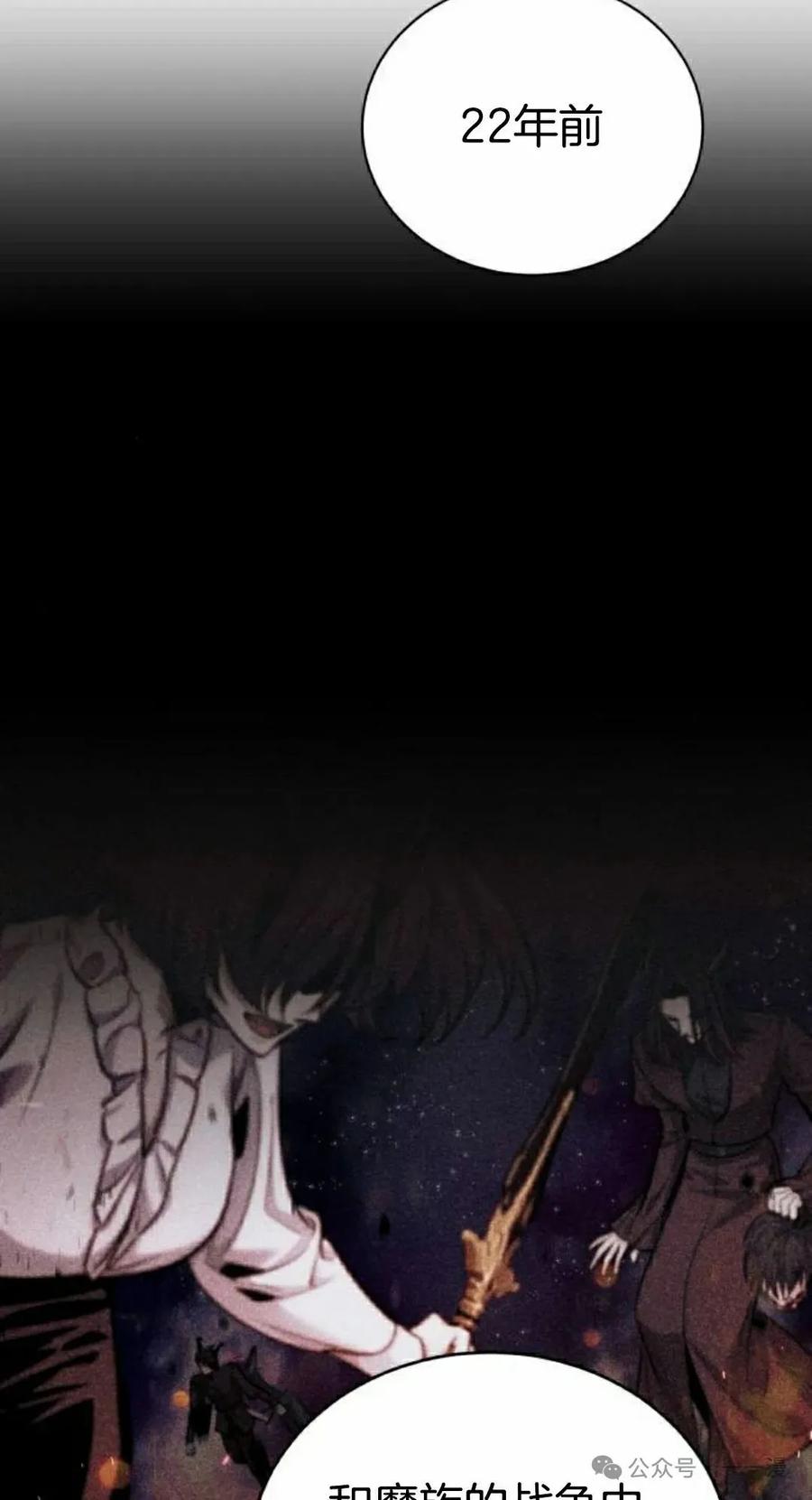 《转世的9级大魔法师》第6集 第72页