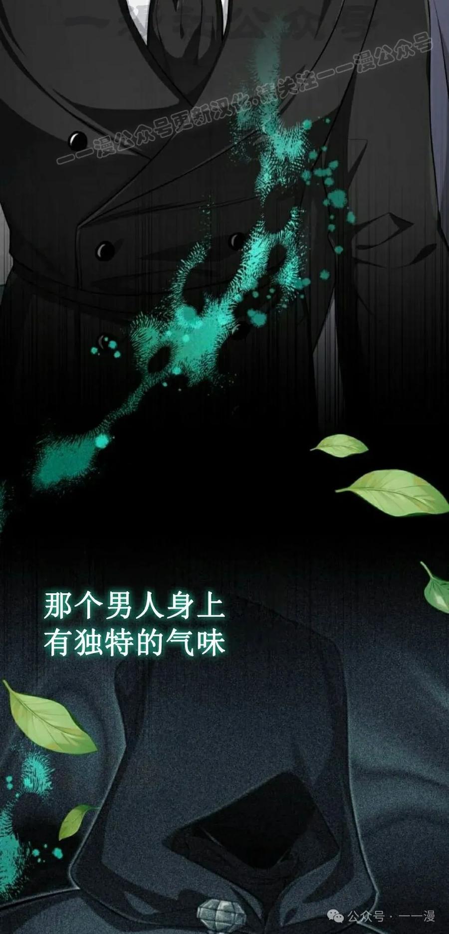 《转世的9级大魔法师》第6集 第104页