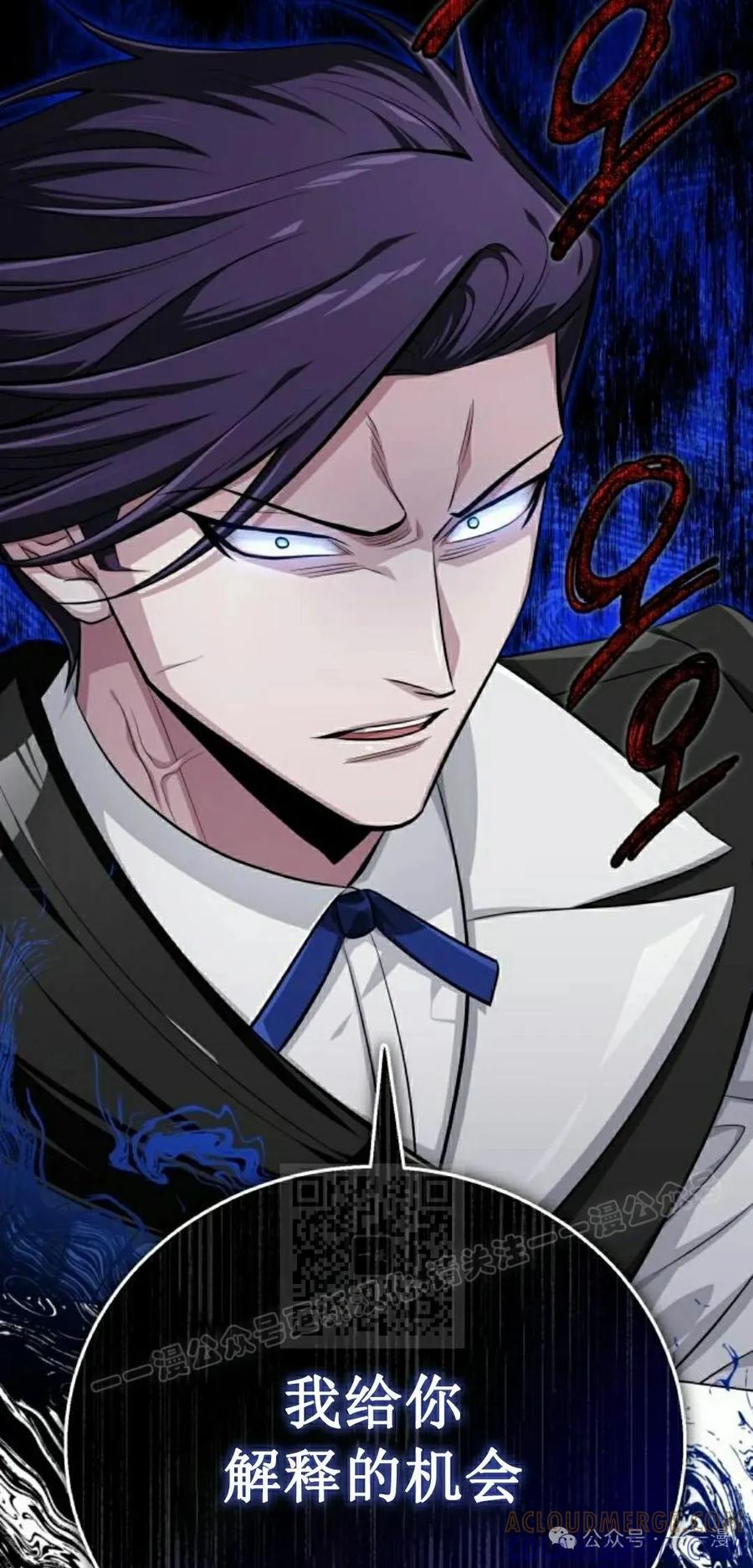 《转世的9级大魔法师》第6集 第33页