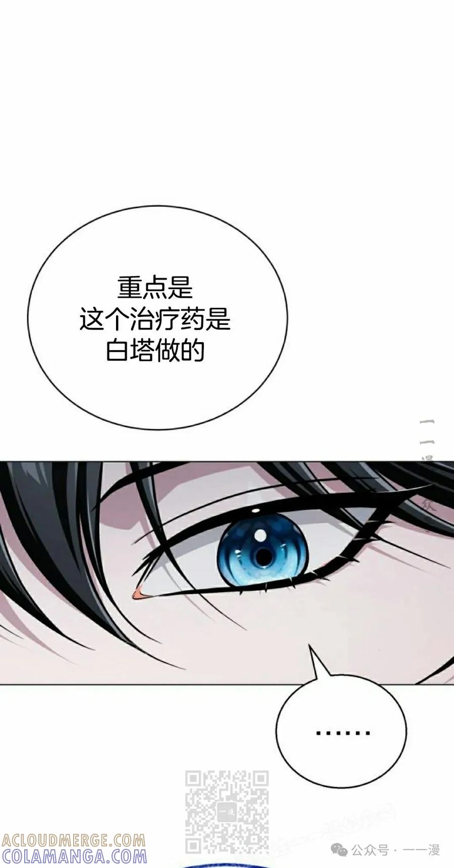 《转世的9级大魔法师》第6集 第29页