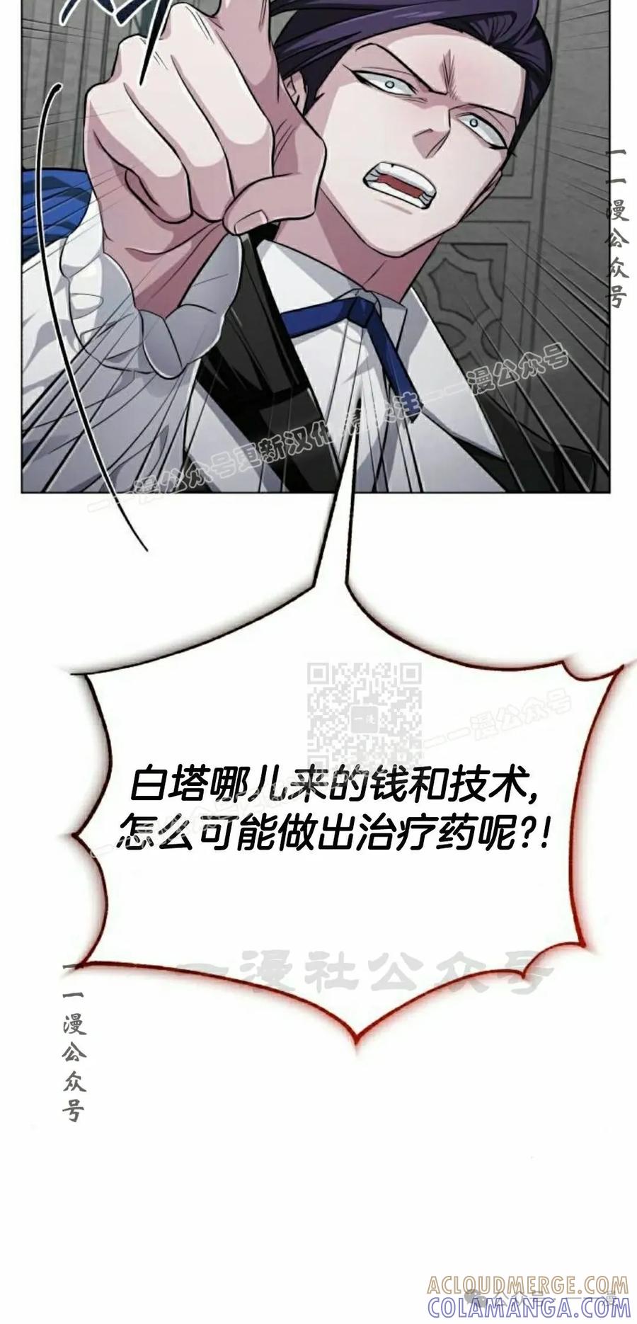《转世的9级大魔法师》第6集 第17页