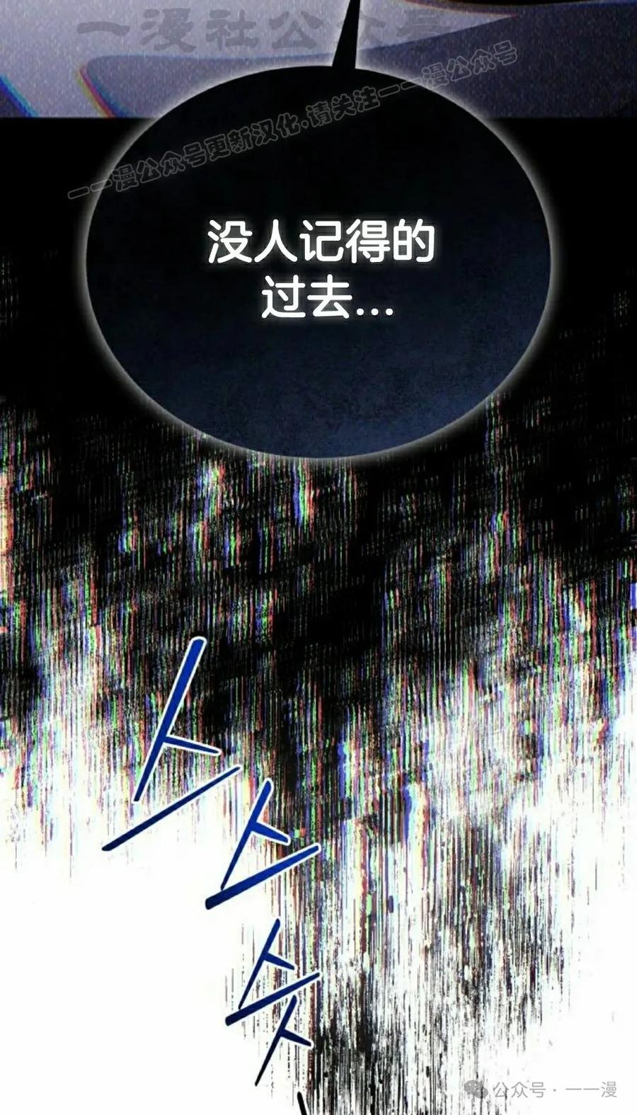 《转世的9级大魔法师》第6集 第44页