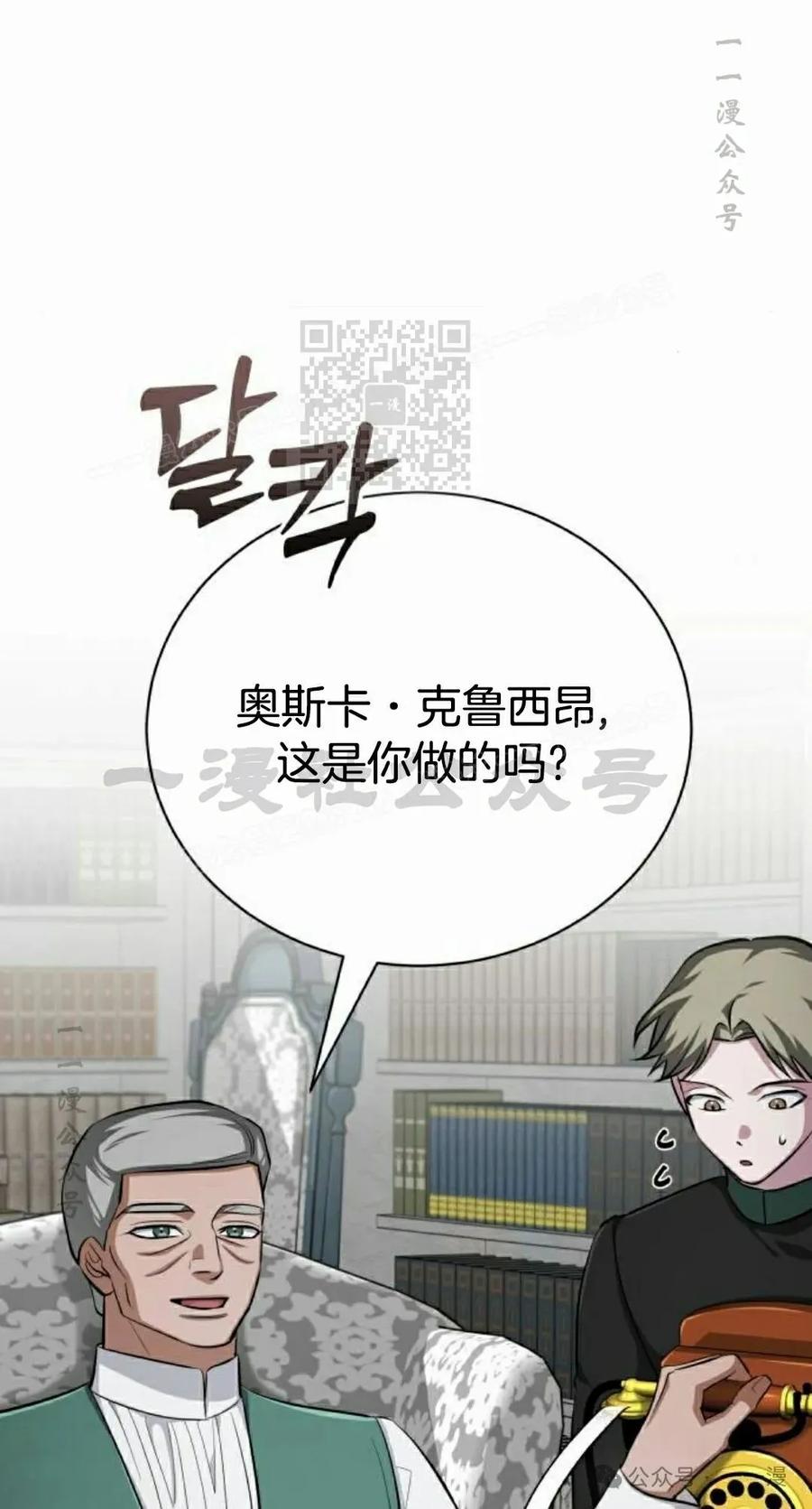 《转世的9级大魔法师》第6集 第66页