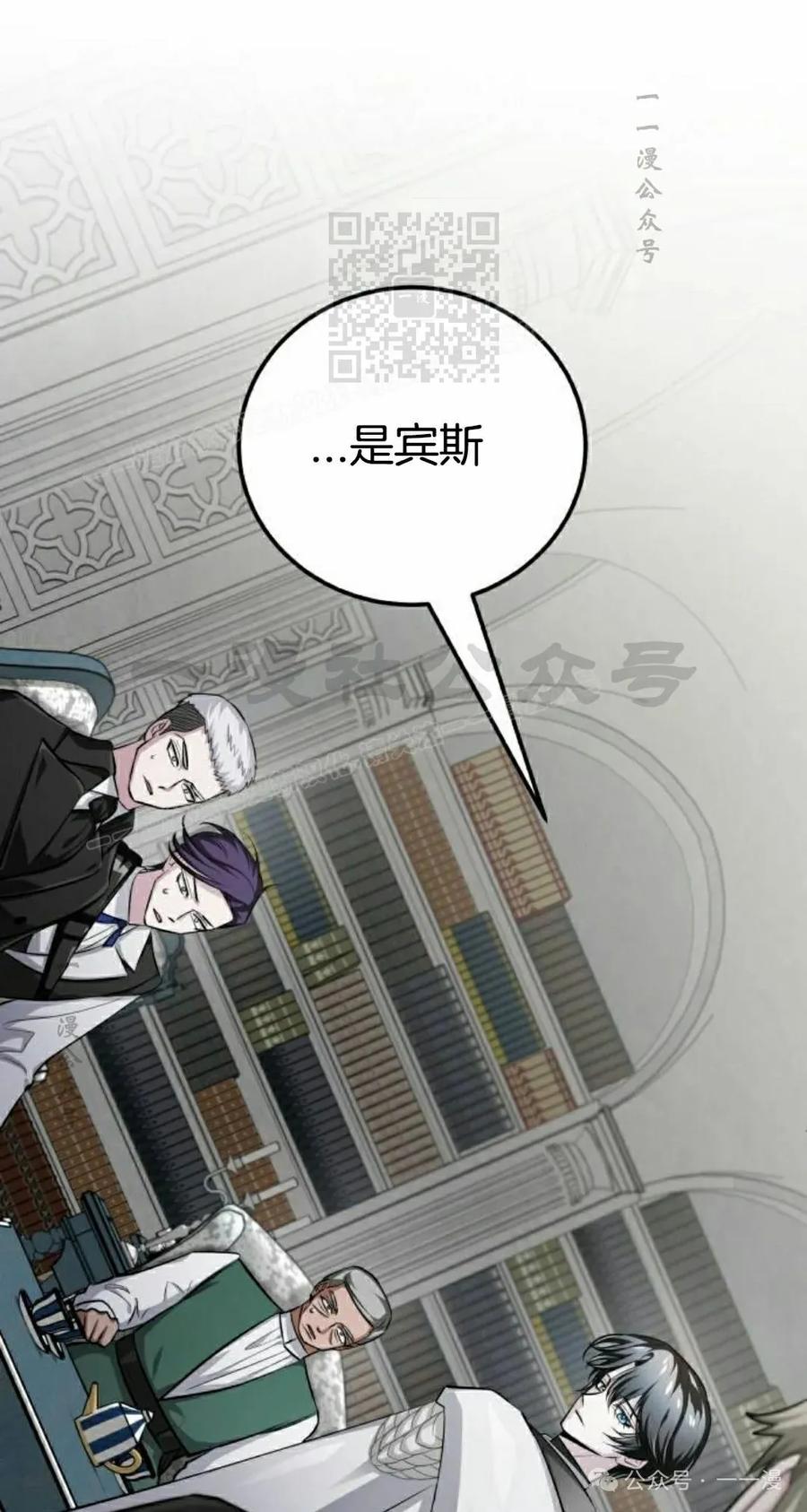 《转世的9级大魔法师》第6集 第51页