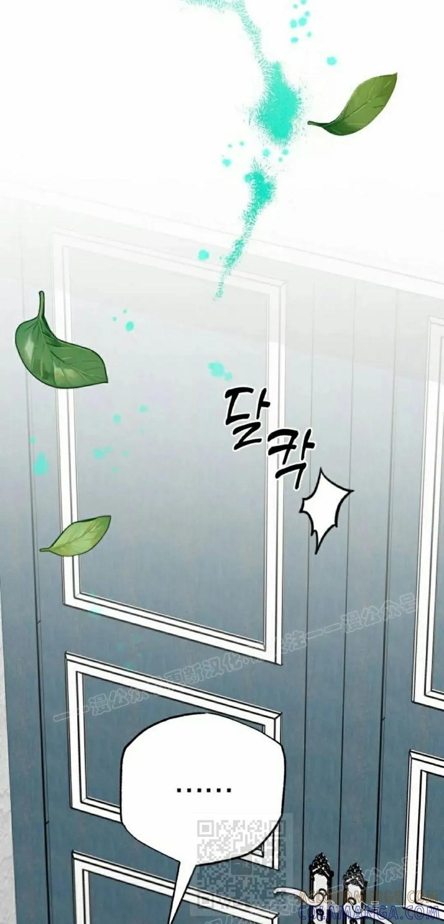 《转世的9级大魔法师》第6集 第109页