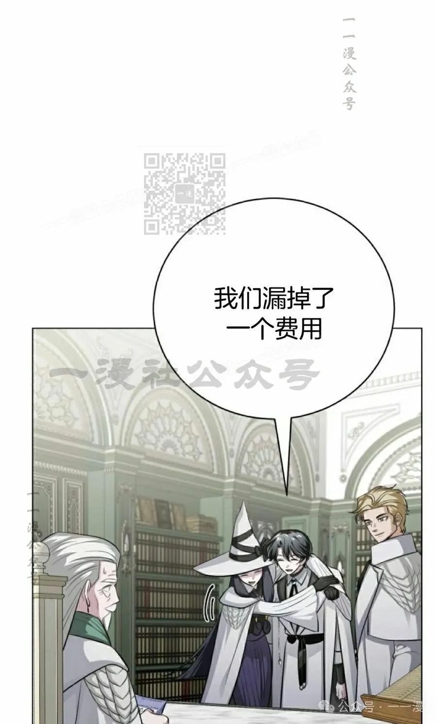《转世的9级大魔法师》第6集 第126页