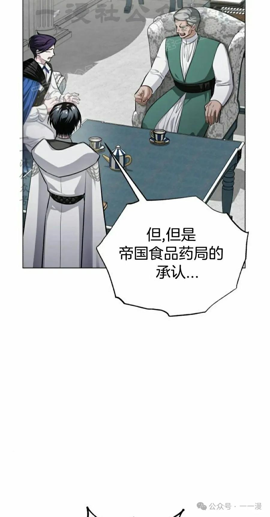 《转世的9级大魔法师》第6集 第24页