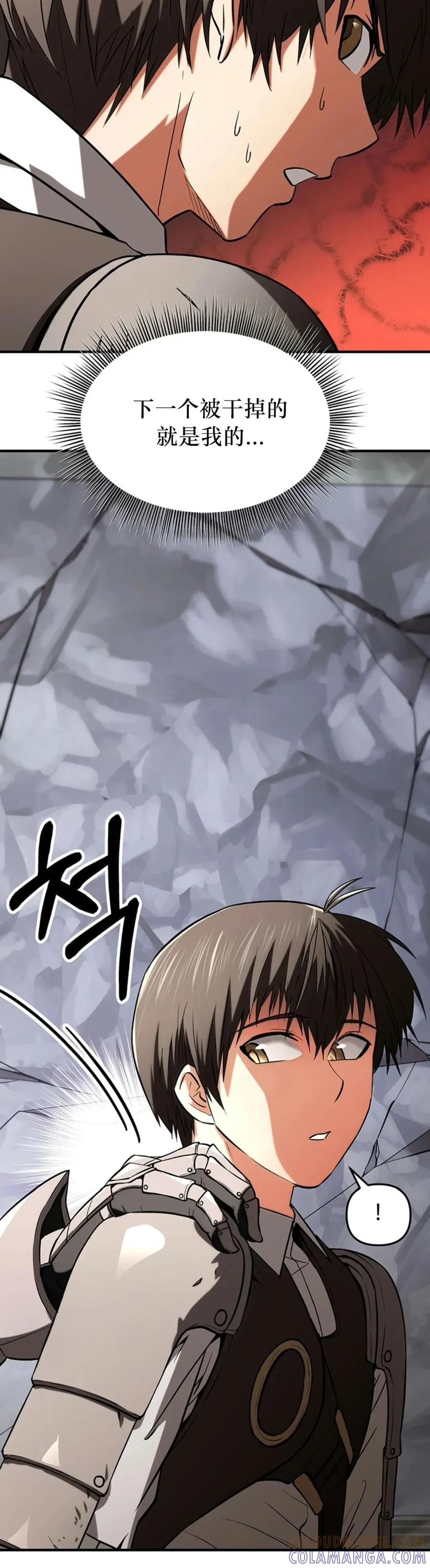 《在疯狂世界里当配角》第6集 第37页