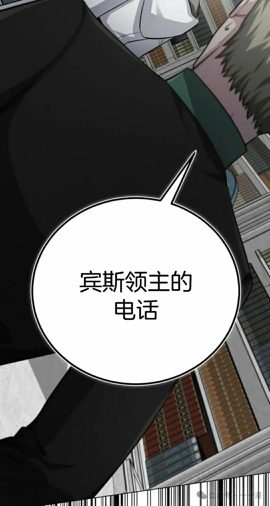 《转世的9级大魔法师》第6集 第52页