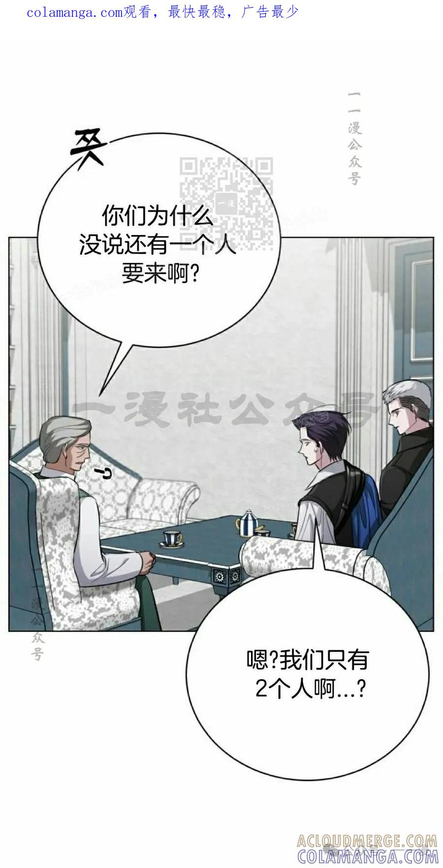 《转世的9级大魔法师》第6集 第1页