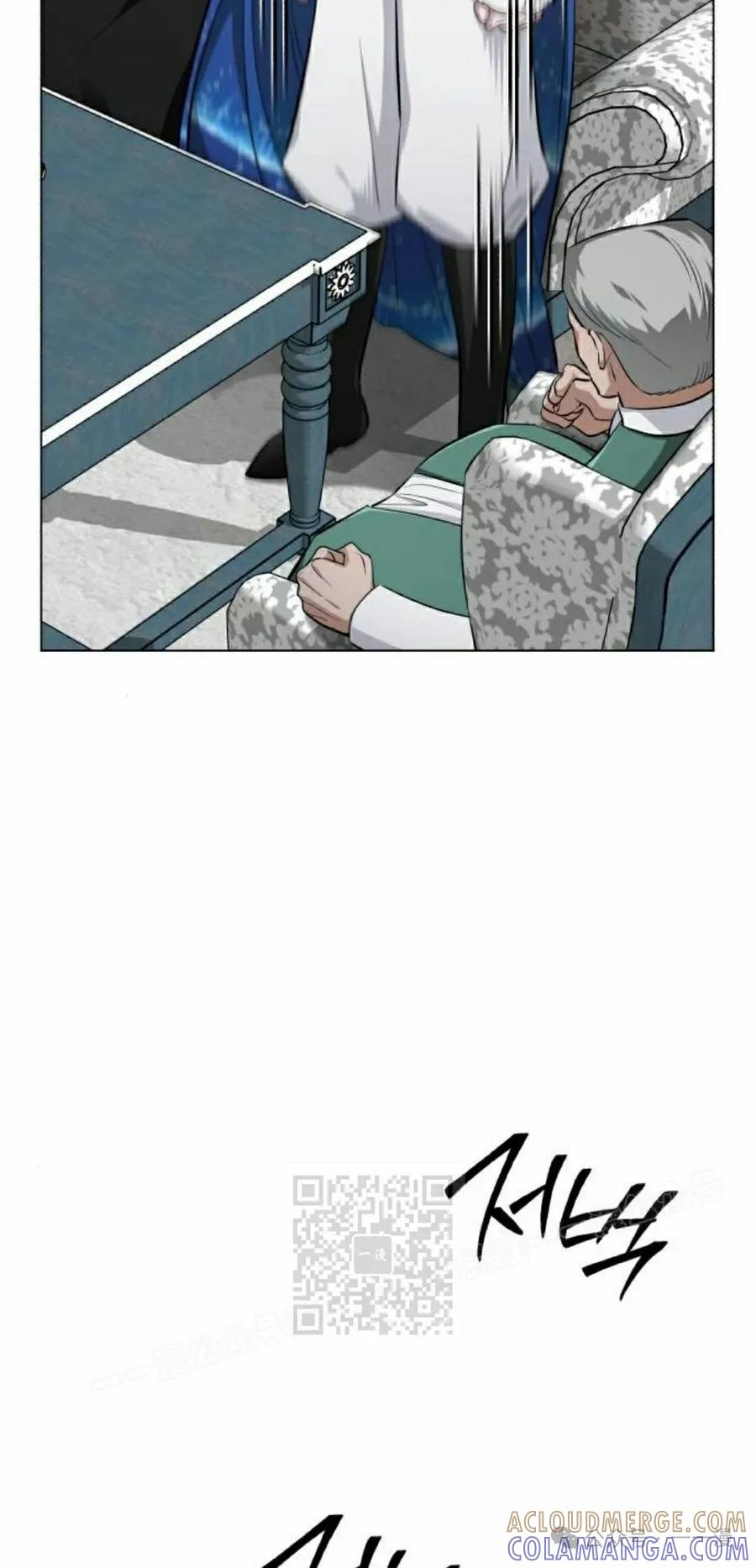 《转世的9级大魔法师》第6集 第93页