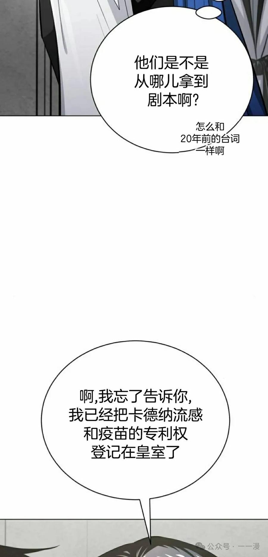 《转世的9级大魔法师》第6集 第95页