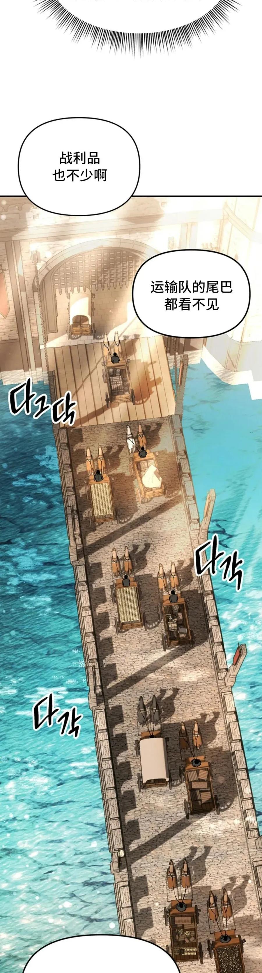 《在疯狂世界里当配角》第6集 第44页