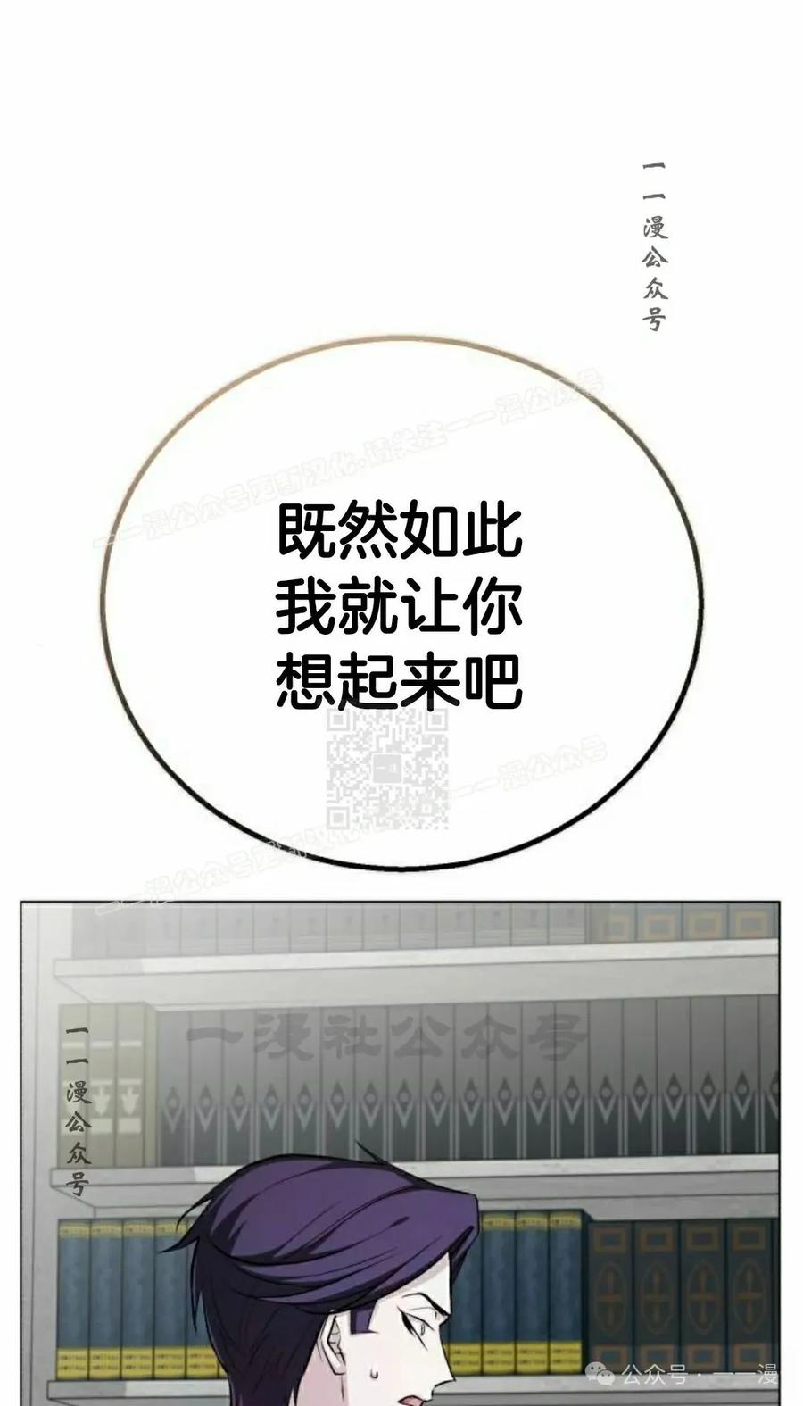 《转世的9级大魔法师》第6集 第47页