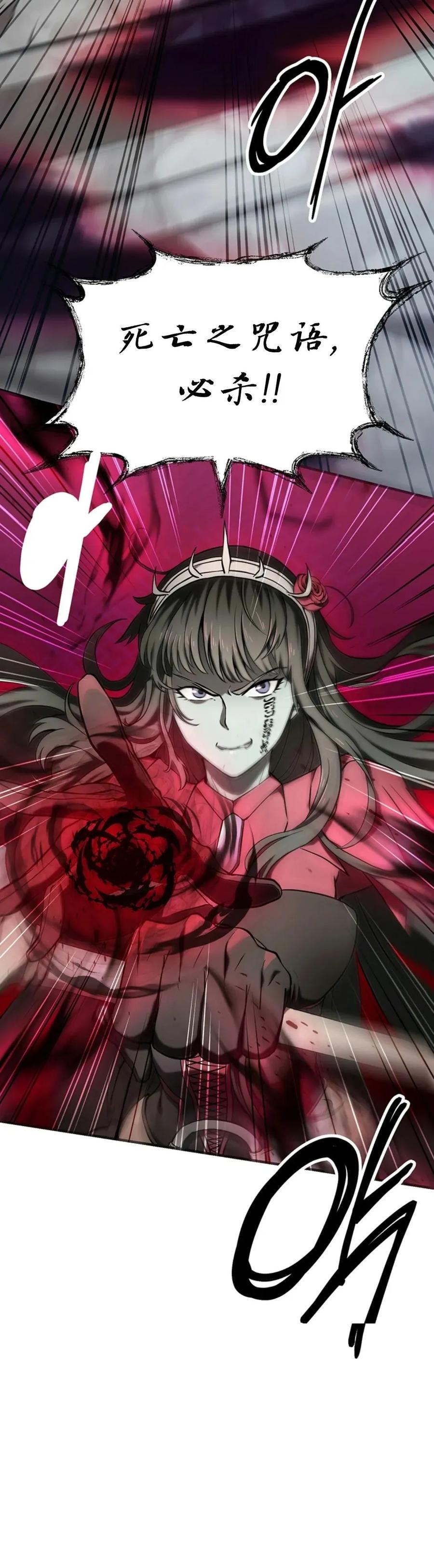 《在疯狂世界里当配角》第6集 第2页
