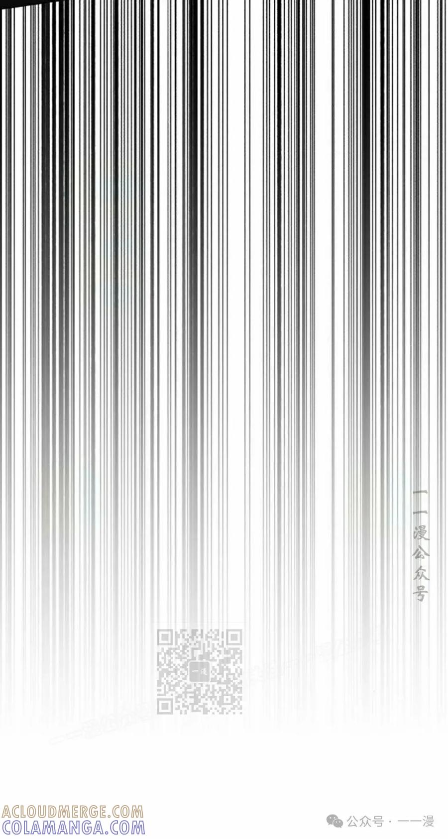 《转世的9级大魔法师》第6集 第53页