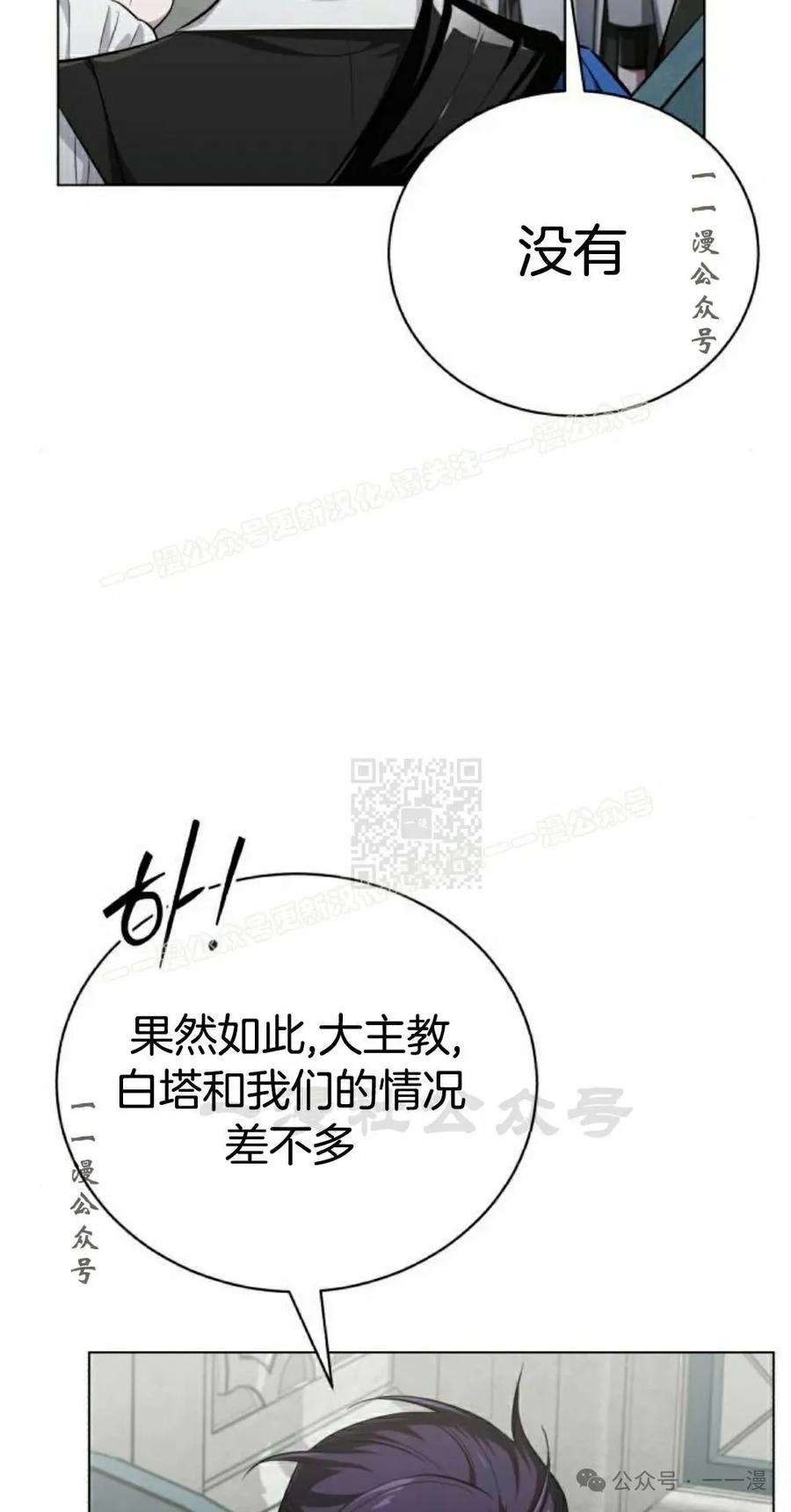 《转世的9级大魔法师》第6集 第27页