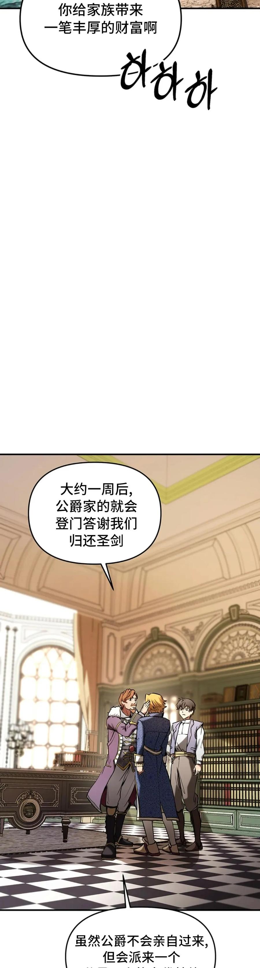 《在疯狂世界里当配角》第6集 第45页