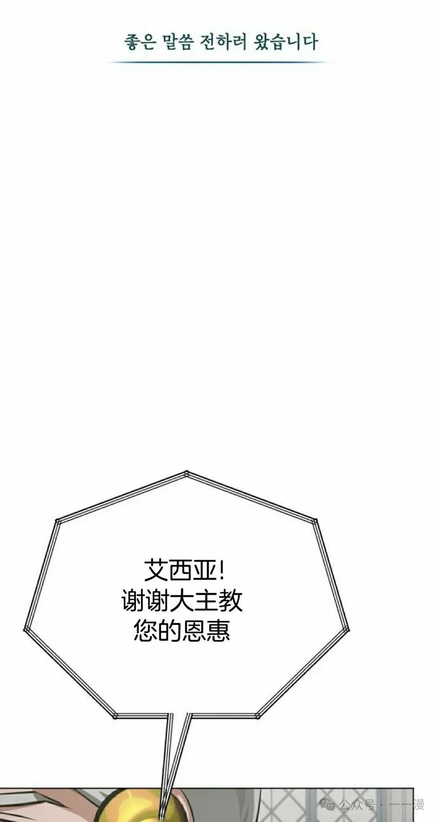 《转世的9级大魔法师》第6集 第55页
