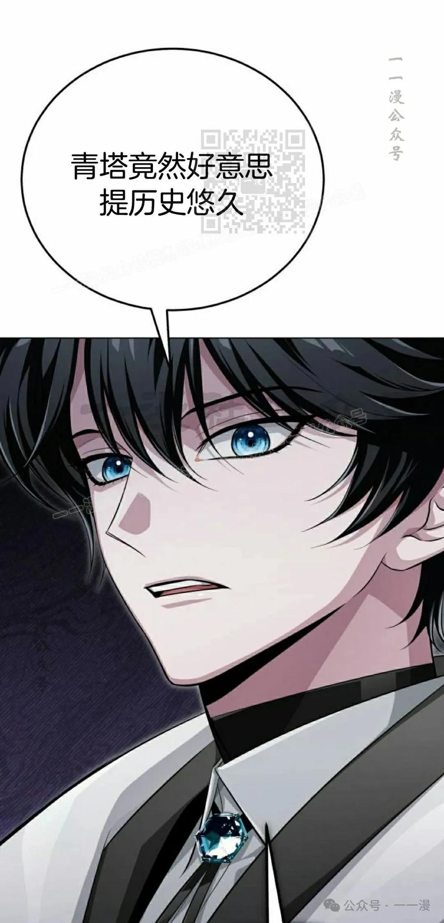 《转世的9级大魔法师》第6集 第31页