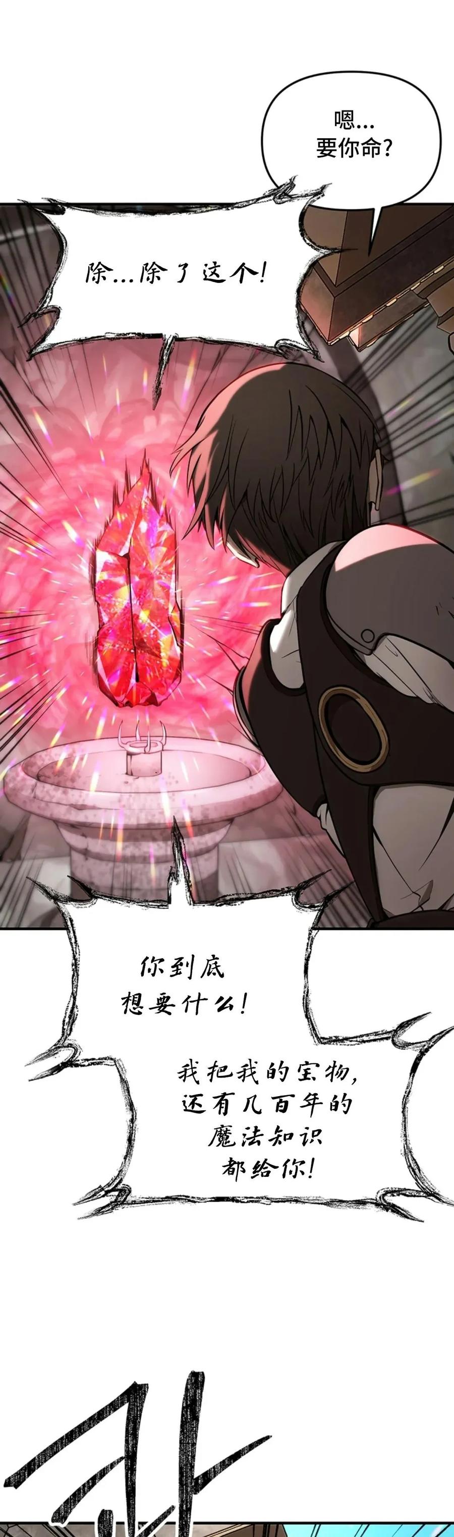 《在疯狂世界里当配角》第6集 第17页