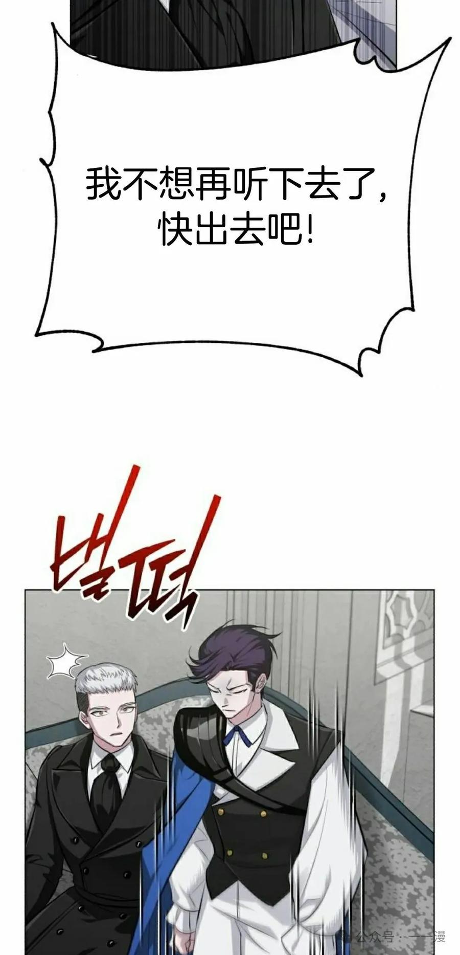 《转世的9级大魔法师》第6集 第92页