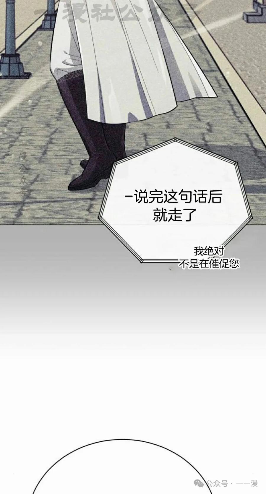 《转世的9级大魔法师》第6集 第64页