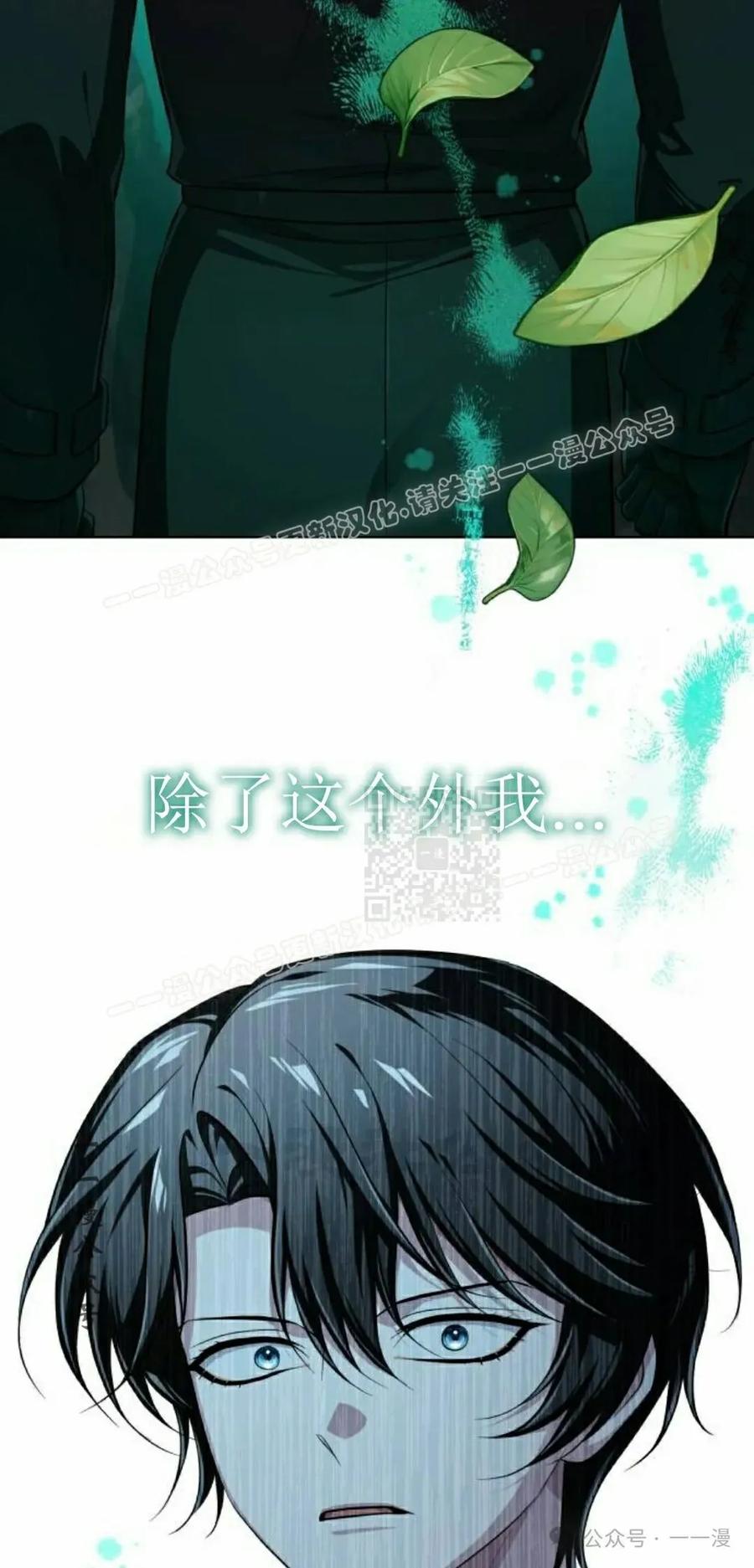 《转世的9级大魔法师》第6集 第107页